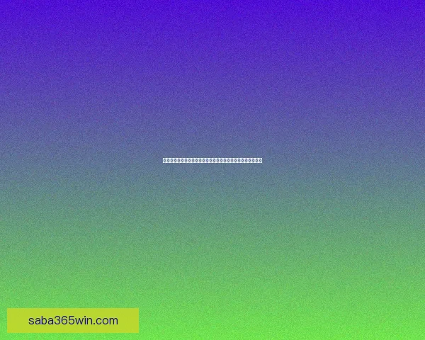 沙巴体育注册流程详解轻松上手享受全新体育娱乐体验